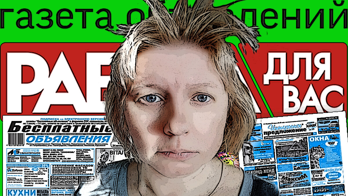 Вакансий много, работы нет. Как дожить с 45 до 65? | Йошкин Дом | Дзен