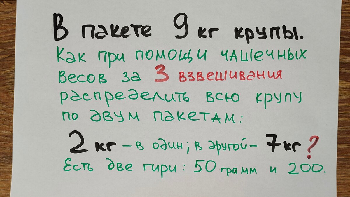 Есть 9 кг крупы. Есть 9 кг крупы
