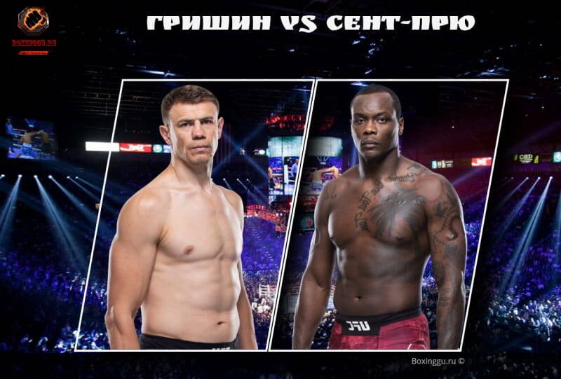 Овинс Сент-Прю vs Максим Гришин