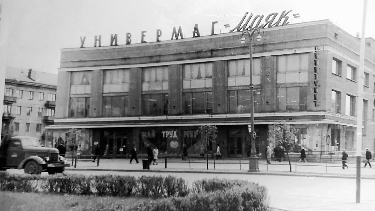 Конец 1960-ых годов. Фото: pastvu.com
