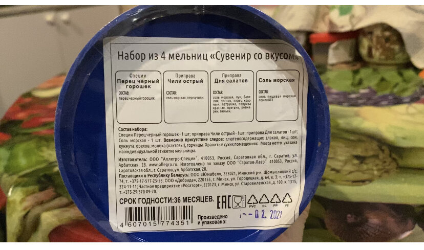 Набор из 4 мельниц "Сувенир со вкусом"