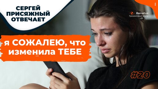 💔 Как загладить вину после моей измены?