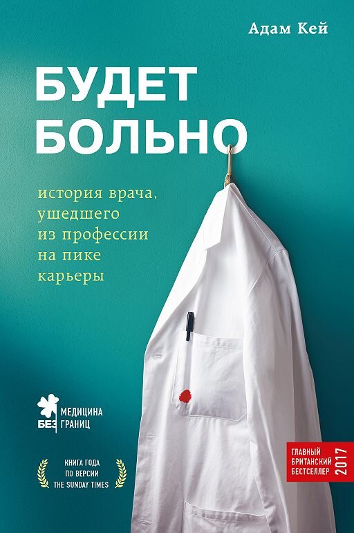 ТОП-5 КНИГ ПРО МЕДИЦИНУ.