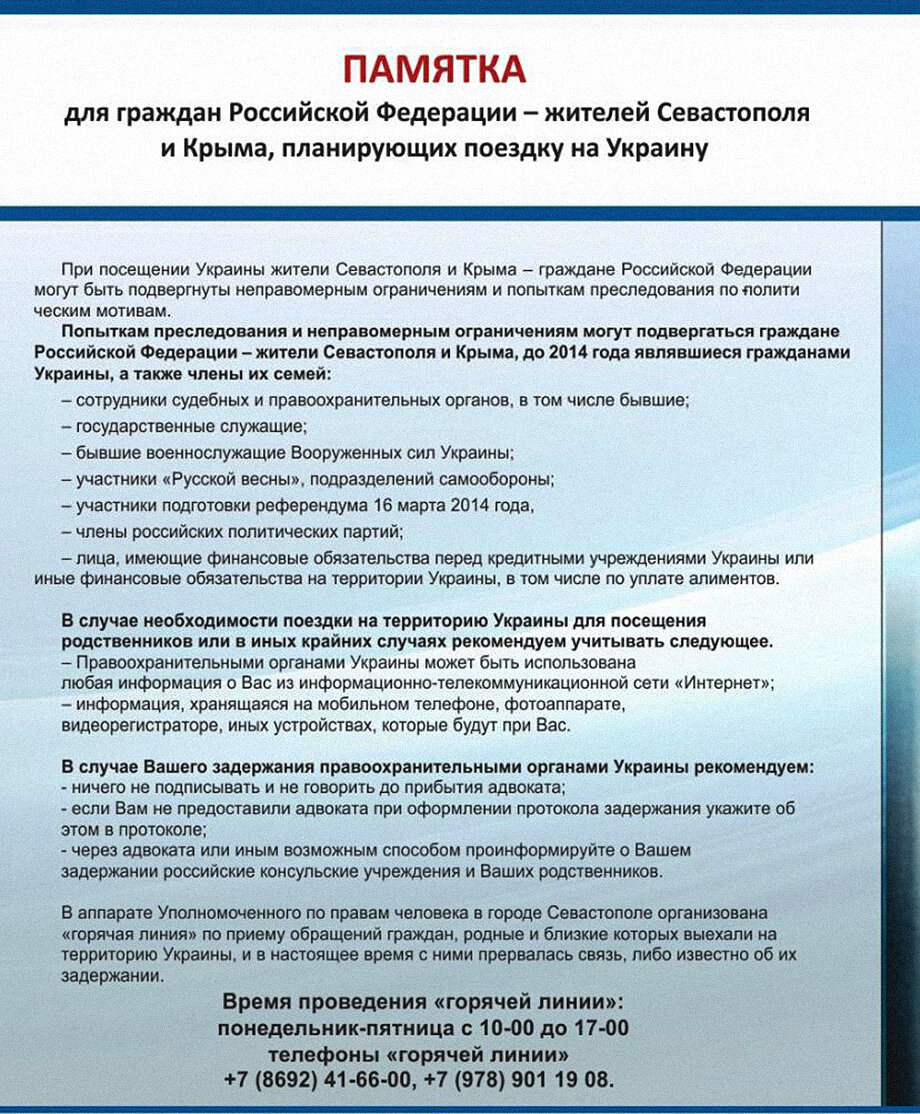 Украина продолжает преследование крымчан | Октагон.Медиа | Дзен