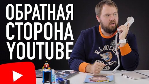 Обратная сторона YouTube - как и сколько можно заработать...