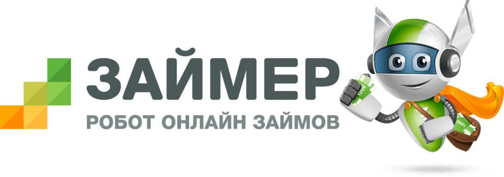 МФО Займер