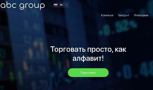 Главная страница сайта ABC Group Limited