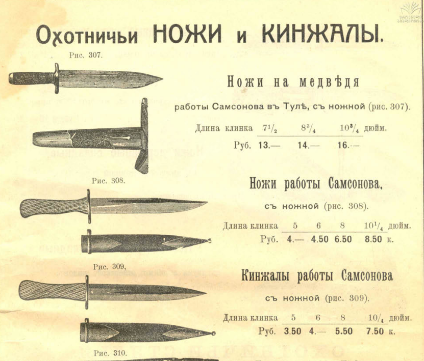 Ножи Егора Самсонова. Фотография с BladeForums. https://www.bladeforums.com/threads/russian-bears-dagger.1116232/page-6