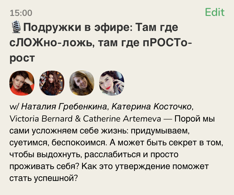 Принтскрин нашего субботнего эфира (27.03.2021)