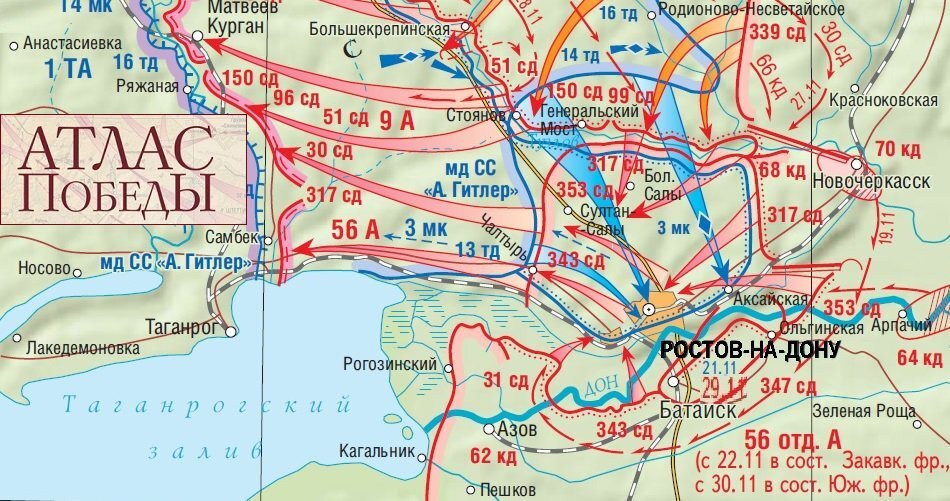 Карта ростовской области 1941 года