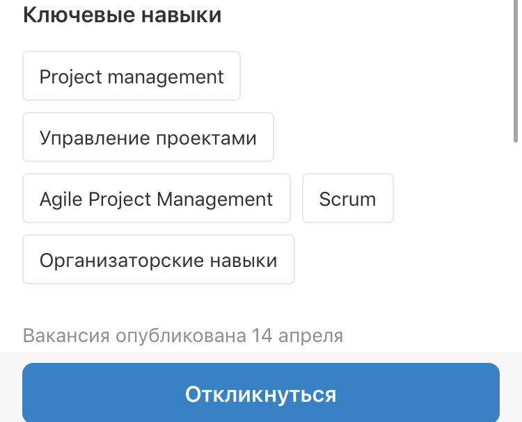 Вакансия компании Росатом - Руководитель проекта