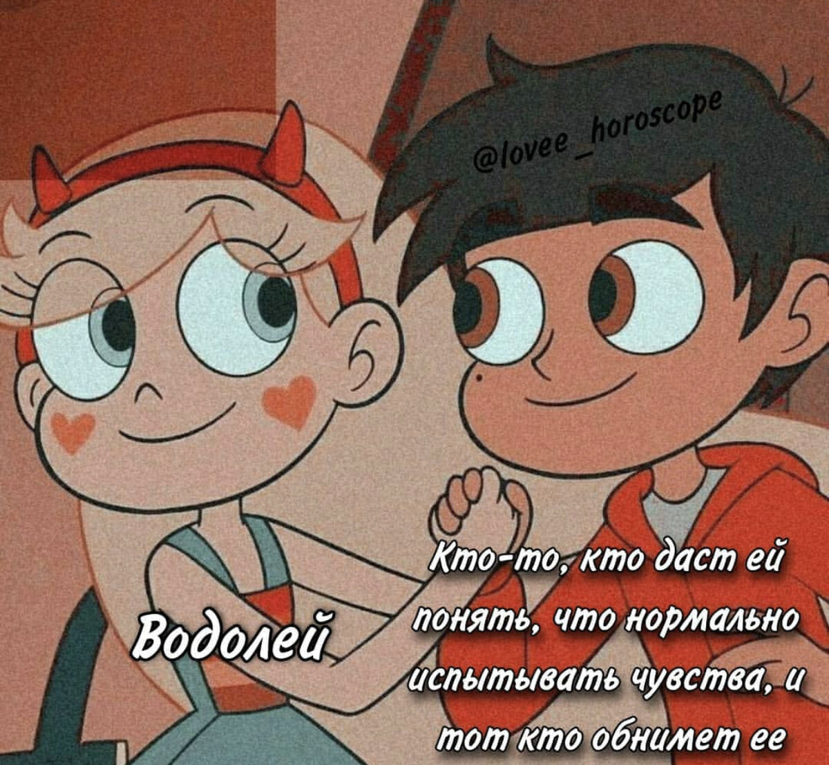 Картинки с аккаунта Инстаграм @lovee_horoscope