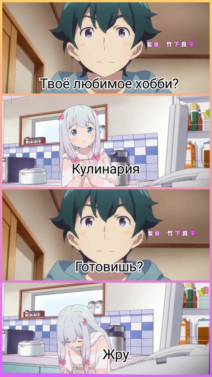 Эроманга сенсей