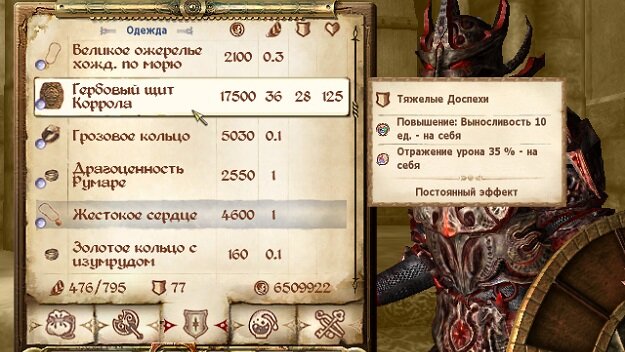 Наилучший вариант щита