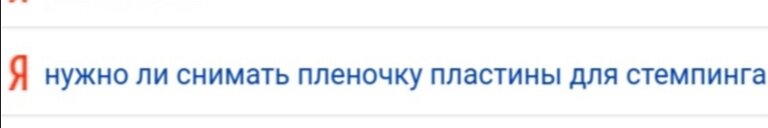 Скриншот мой 