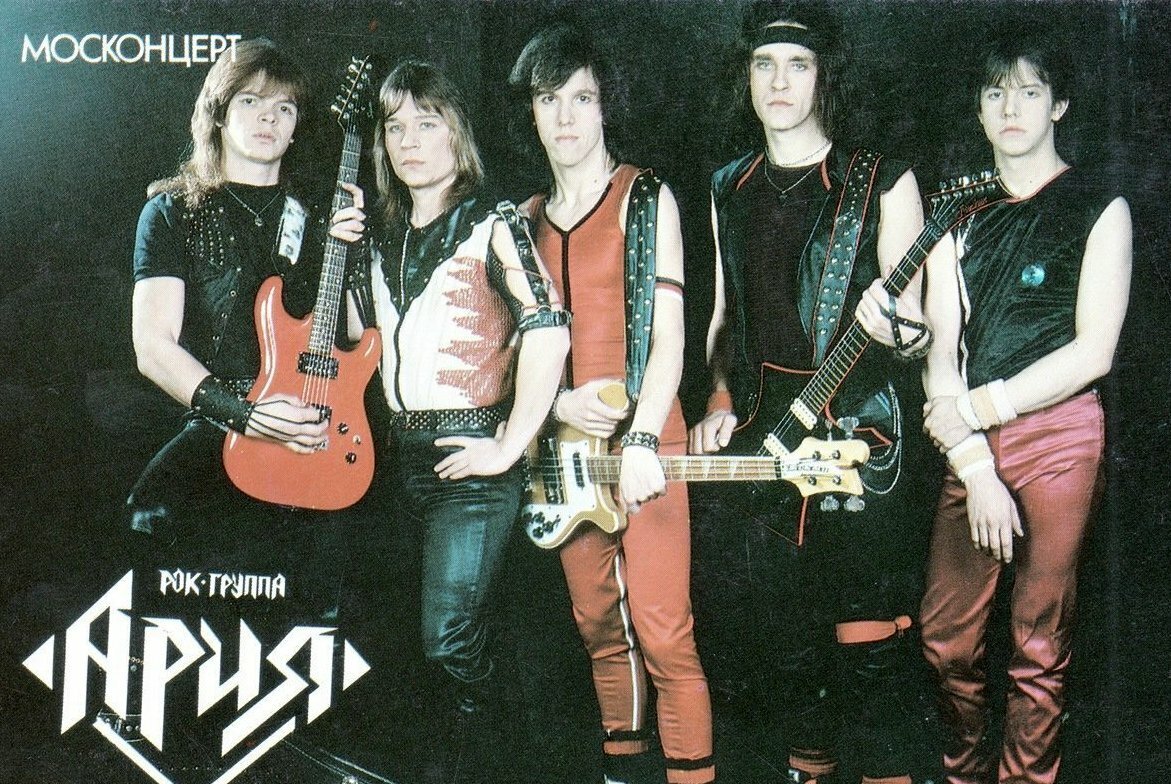 Афиша группы "Ария" 1987г.