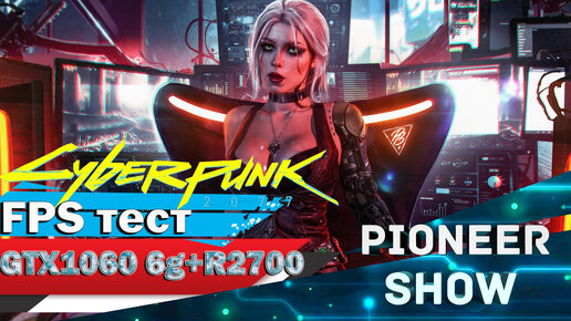 Cyberpunk 2077 gtx 1060 on sale 6gb