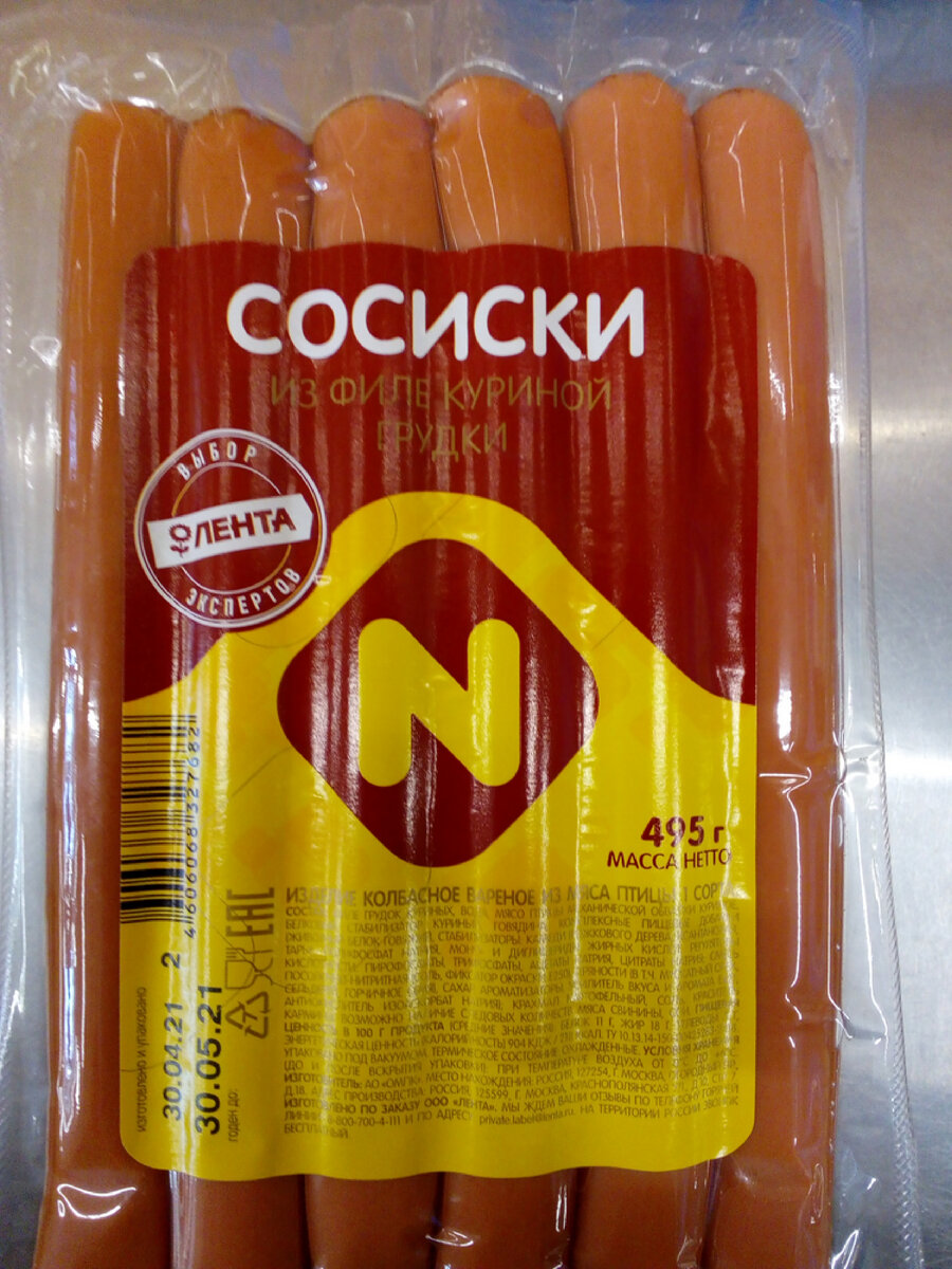 Сосиски "Филейные"