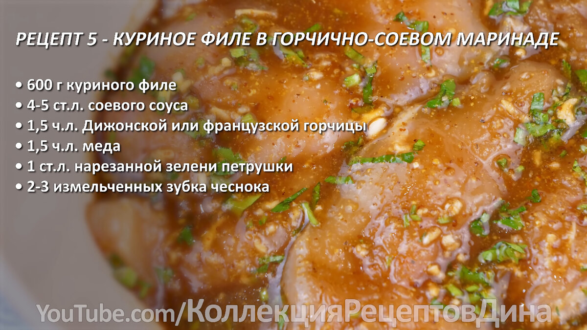 маринады для курицы