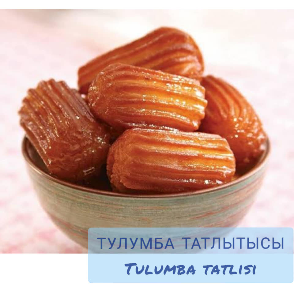 Турецкие сладости залитые сиропом