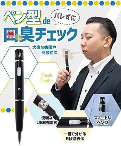 Ручка-индикатор запаха изо рта