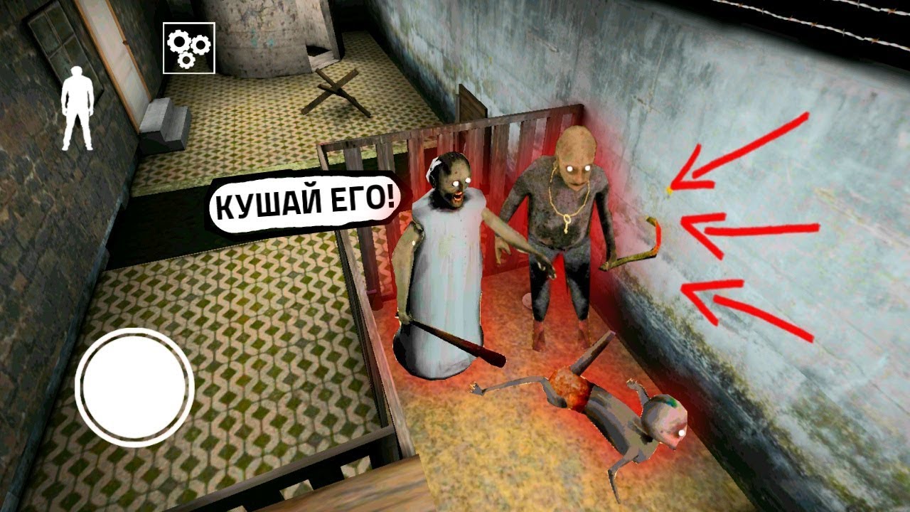 Гуляю ПО Конечной Сцене Гренни и Грендпа обновление Granny 2 roblox