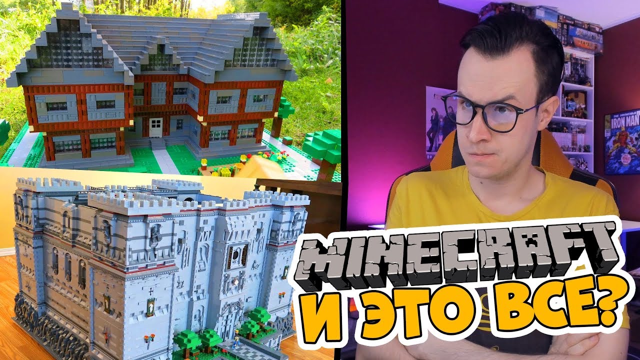 LEGO Minecraft. Лучшие идеи для твоего набора – цена в Минске | rowser.ru