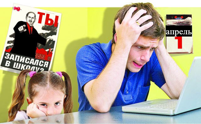 Поправки упростят жизнь родителям братьев и сестер школьного возраста. Хотя бы на момент записи их в школу :). Коллаж: ПрофГид