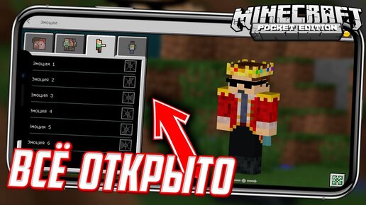  Animation Emotes Mod Minecraft APK  Android