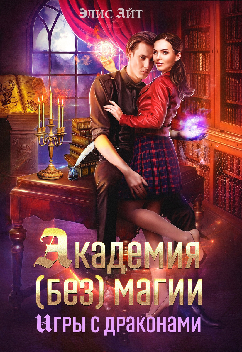 Обложка книги 