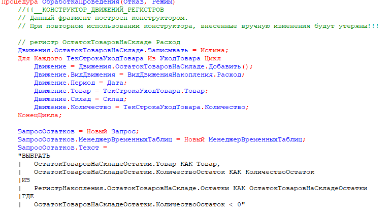 Рисунок 1 - Запрос