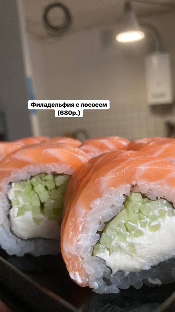 Роллы Филадельфия