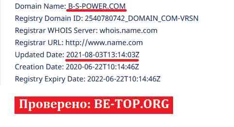 Возможность снять деньги с "B-s-power" не подтверждена.
