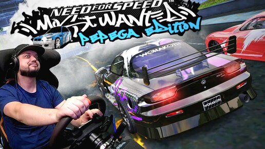 ДА ЭТО БЕЗУМИЕ!! СТРАННЫЙ МОД NFS Most Wanted Pepega Edition