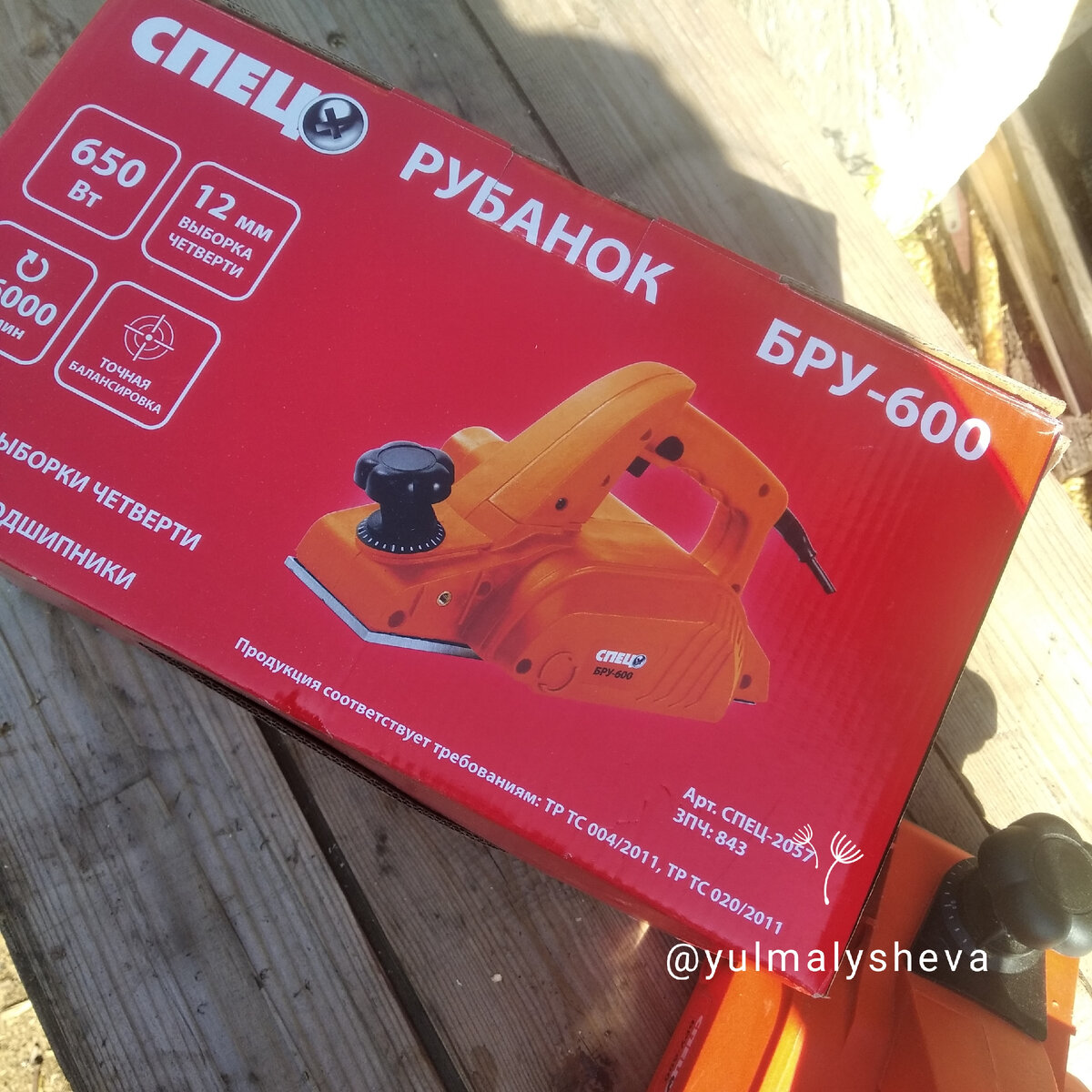 Муж купил электрорубанок, я была настроена скептически