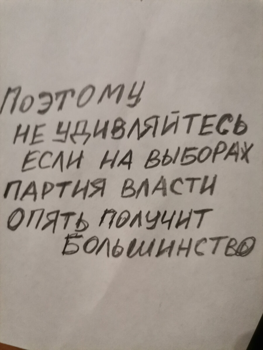 Фото и рисунок автора
