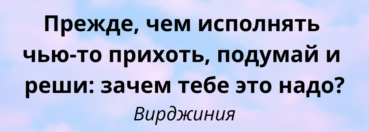 Манипуляции, цитата. 