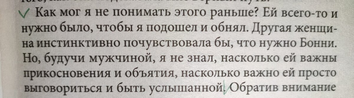 Джон Грей "Мужчины с Марса, Женщины с Венеры" 