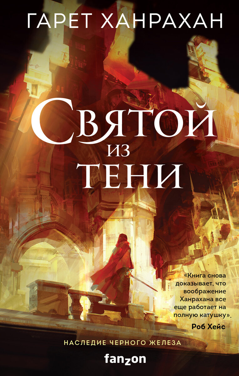 Вторая книга цикла