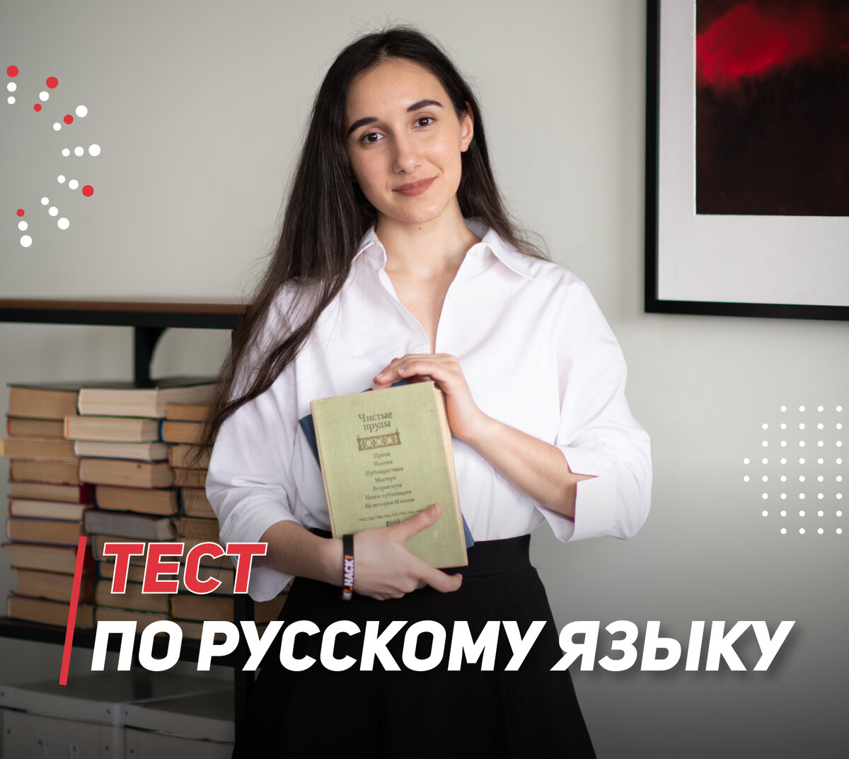 Проверь свои знания русского языка :)