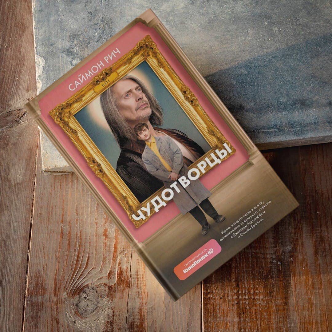 источник изображения facebook группа издательства АСТ