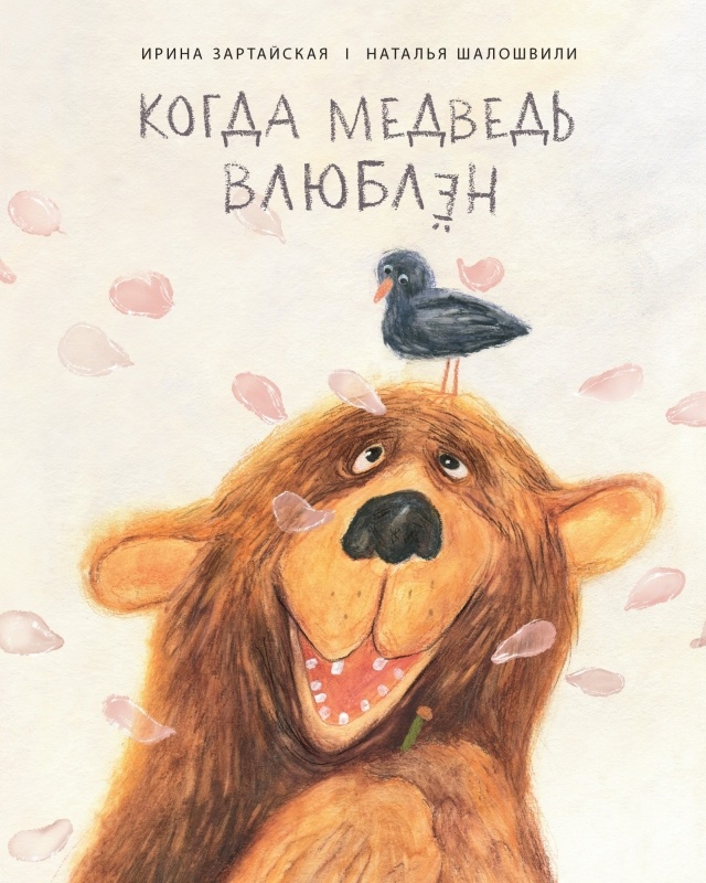 Оформление переплета