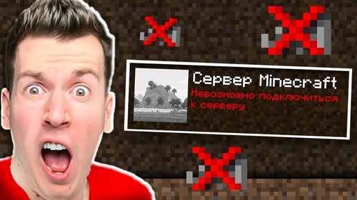 ЧТО СЛУЧИЛОСЬ С МОИМ СЕРВЕРОМ ???😱😱😱