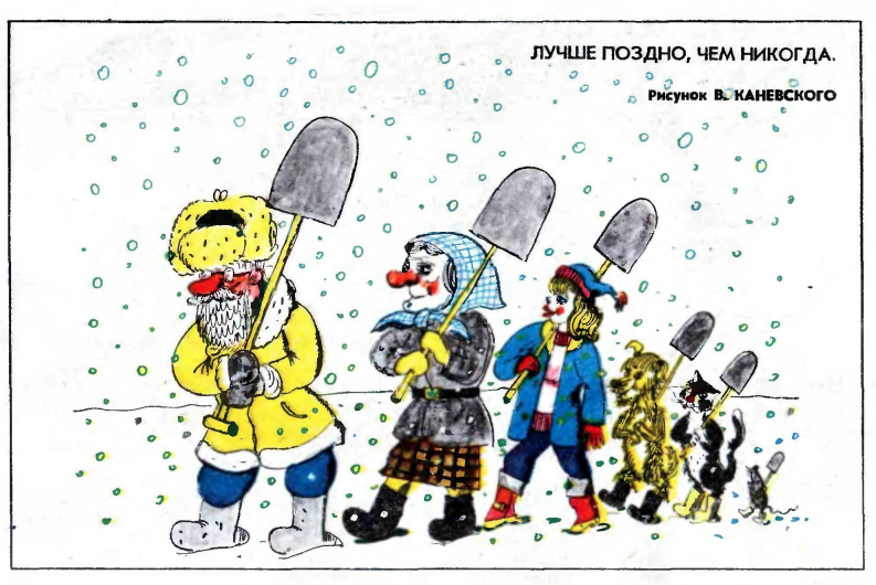 лучше позже чем никогда рассказ. лучше поздно чем. лучше позже чем никогда рассказ. картинки лучше позже чем никогда. лучше позже чем никогда рассказ.