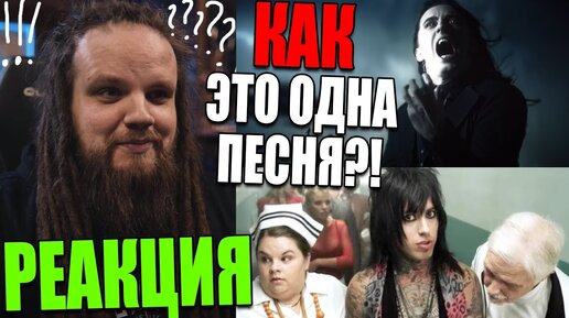 РЕАКЦИЯ Leos Hellscream на Falling In Reverse - 