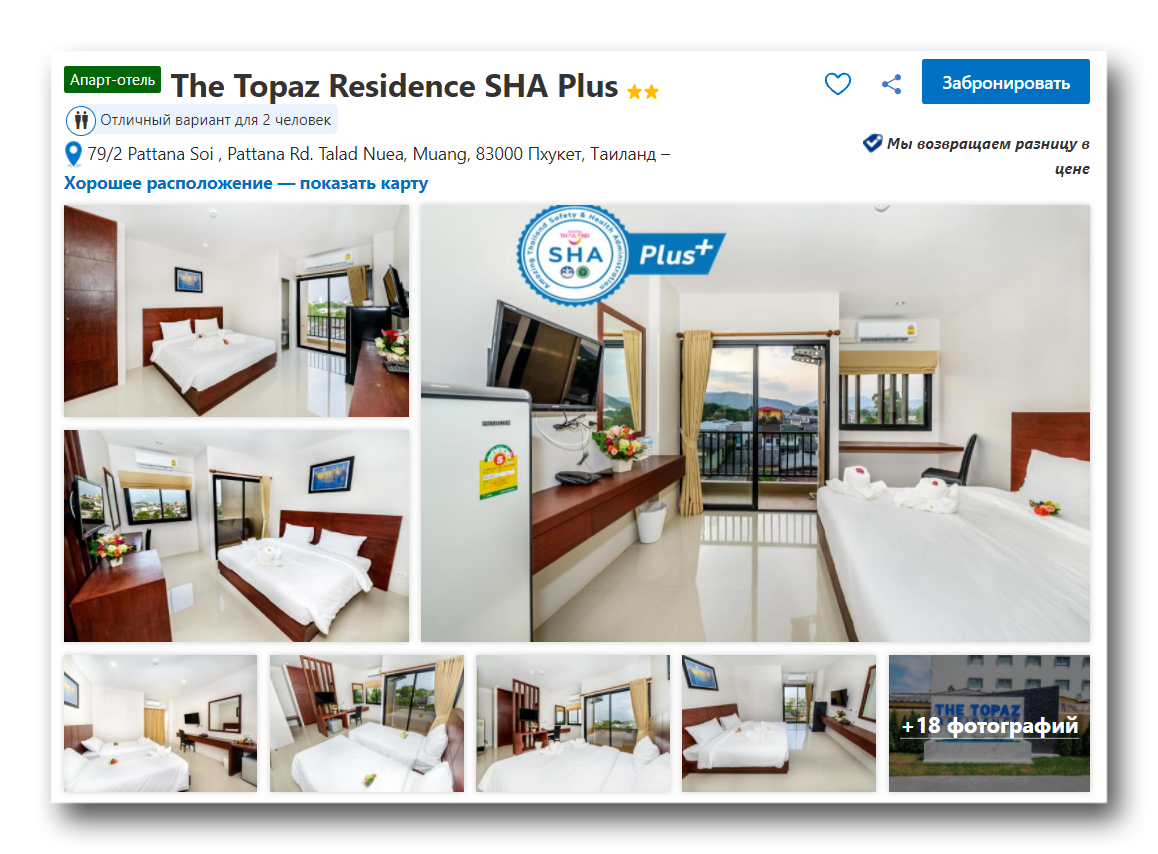 Стоимость размещения – от 8534 рублей за 2 человек на 7 ночей