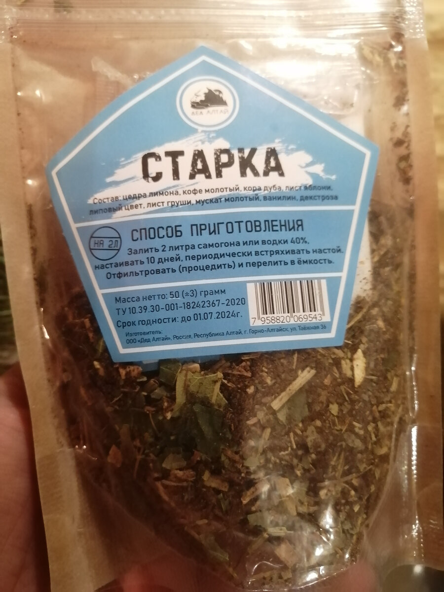 Старая добрая 