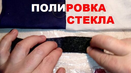 Полироль для стекол SONAX Profiline Glass Polish (Германия) мл | | Москва