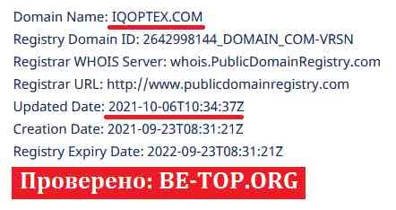 Возможность снять деньги с "iq Optex" не подтверждена.