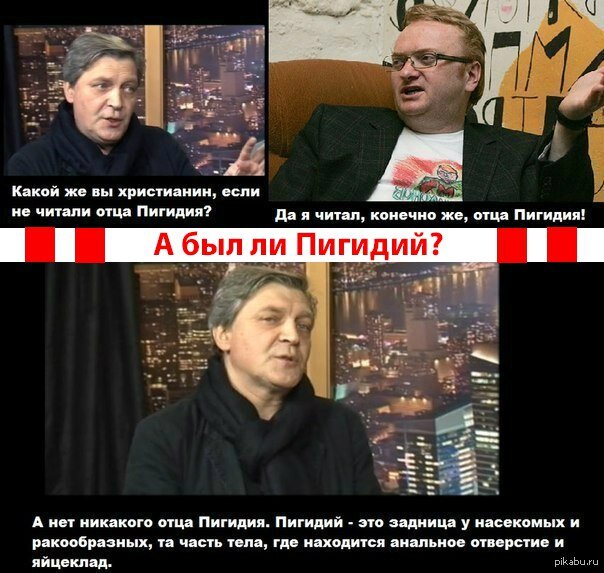 отец пигидий. преподобный пигидий. невзоров про святого пигидия. отец пигидий. невзоров пигидий.